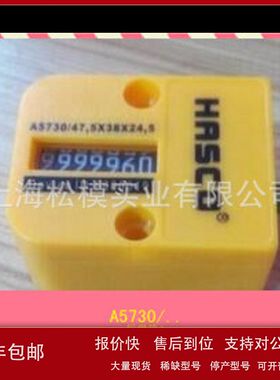 德国原装HASCO模具计数器 A5730/47.5*38*24.5配螺丝 黄色议价
