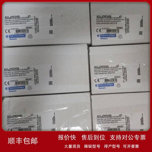 XCLJ767H29原装全新（国外采购）3C类目限位开关 ZCP21 ZC1AC001