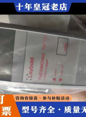 议价莱宝Leybold TM101真空计，型号230081V01可维修