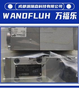 万福乐AS22101a-G24 电磁阀AS22101A AS32060防爆阀WANDFLUH