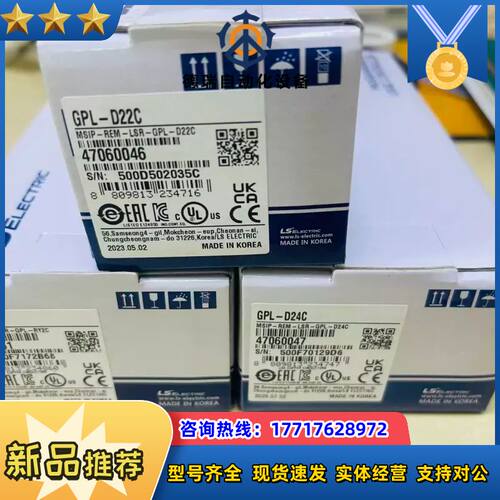 GPL-D22C GPL-D24C GPL-RY2C【清仓】议价