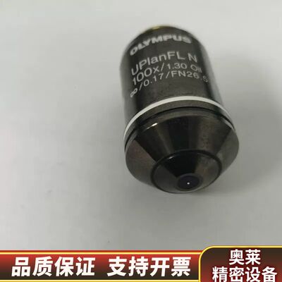 UPlanFL N 100X/1.30 Oil显微镜.询价
