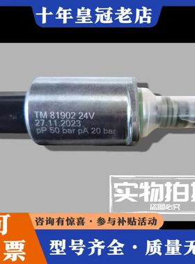 议价托马斯TM81902电磁比例阀，24V电压，未使用，可维修