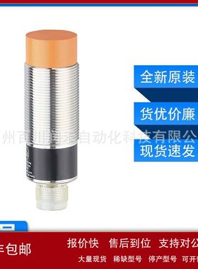II0285易福门ifm电感式接近开关工作温度范围广全新原装现货询价