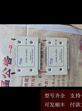 【可维修】议价UTStarcom的3转MCU转换器