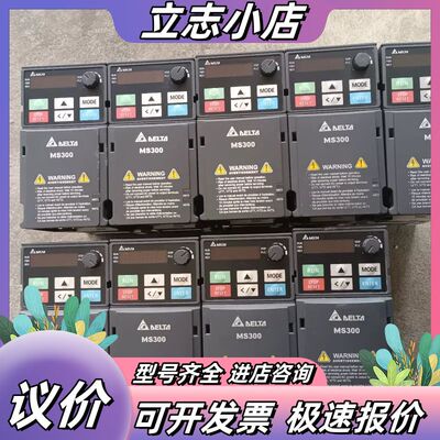 台达MS300系列变频器，型号VFD2A7MS43ANSAA议价