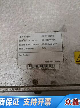 模块  REG75020S  输90--280V/32A