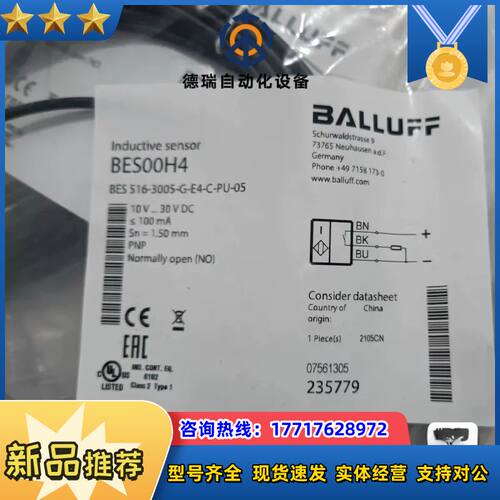 BES00H4全新BALLUFF巴鲁夫BES00H4 Ind议价