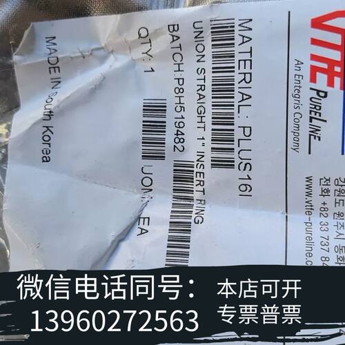全新VTFE PURELINE PLUS16I需询价