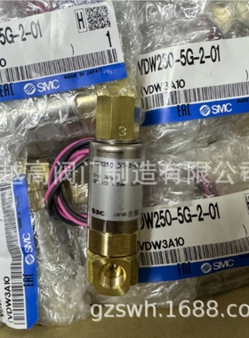 SMC电磁阀VDW250-5G-2-01 小型直动3通电磁阀 VDW350-5G-3-02