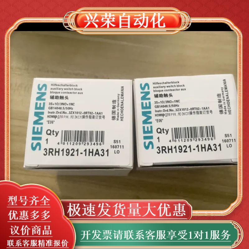 3RH1921-1HA31 辅助接头