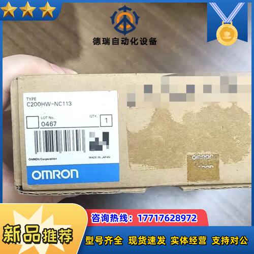 全新C200HW-NC113 PLC模块，原装正品，项议价