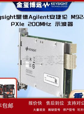 是德Keysight安捷伦Agilen M9241A PXIe 200 MHz 示波器议价