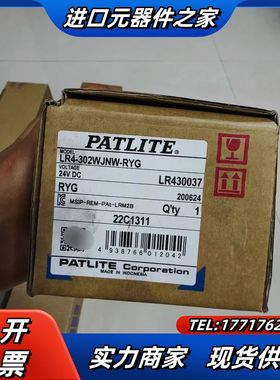 全新 正品派特莱PATLITE三色信号灯 LR4-302议价