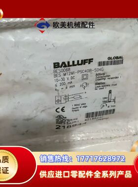 BES0068巴鲁夫无触点开关全新3个，  ！议价