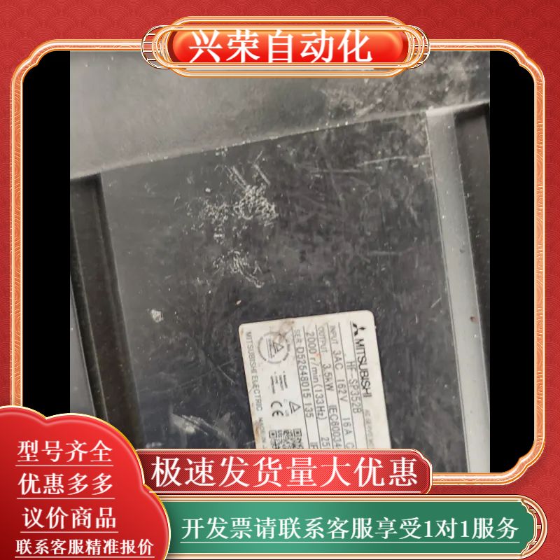 伺服电机HF-SP352B，3.5KW大功率，3AC-1