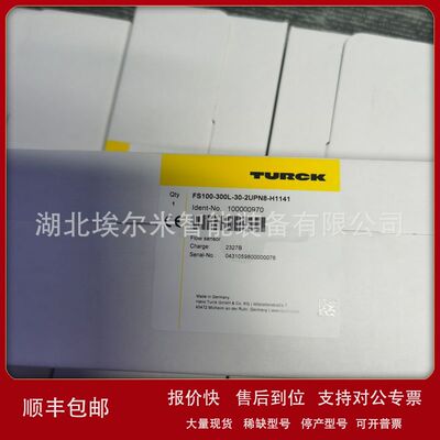 PS100R-301-LI2UPN8X-H1141【现货】图尔克压力开关议价