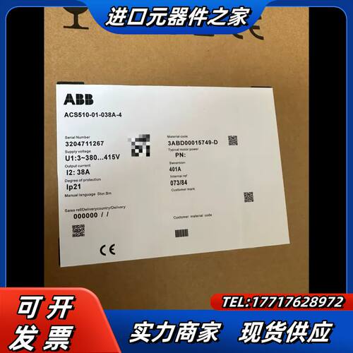 # ACS510-01-038A-4 变频器 全议价