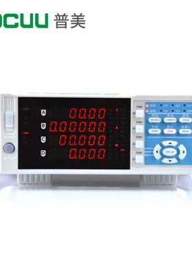 普美DCUU电参数测量仪电量PM310交直流功率计数字高精度千分之二