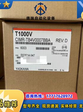 TB4V0007BBA全新正品变频器议价