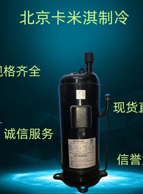 ATE550SC3Q9RK 日立全新空调涡旋制冷压缩机议价