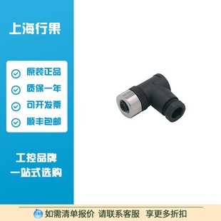 易福门E11252可接线插座SDOAH040VASFKPG