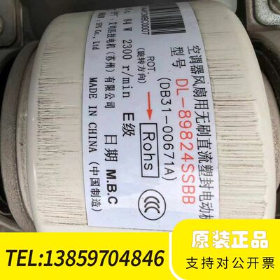 DB31-00671A DL-89824SSBB 空调风议价