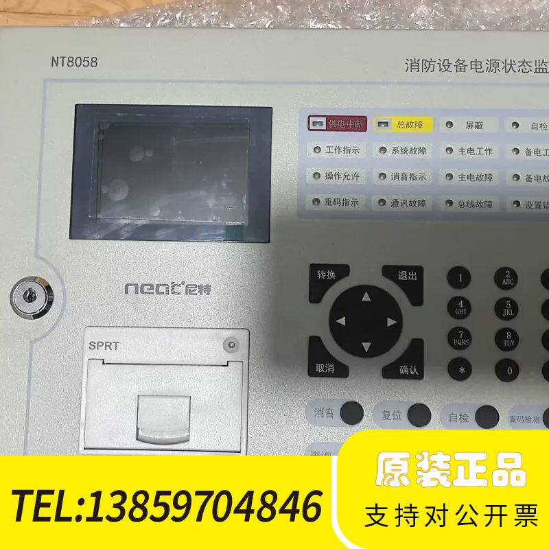 尼特NT8058消防设备电源状态监控器  无电池 完议价