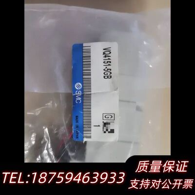 SMC电磁阀VQ4151-5GB，，带原询价