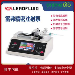 雷弗 TYD01-02实验室注射泵精密微量双通道注射泵推拉灌注泵议价