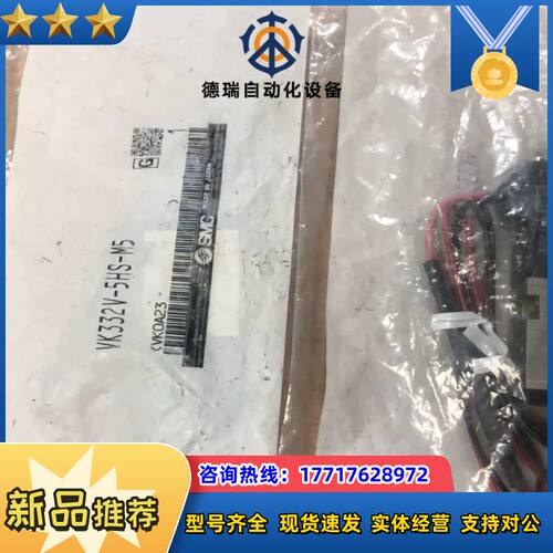 原装正品电磁阀VK332V-5HS-M5，全新议价