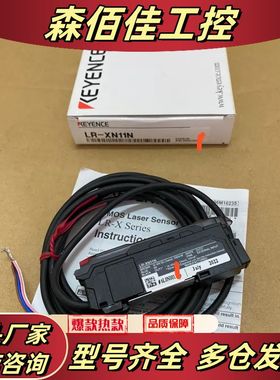 LR-XN11N全新原装正品基恩传感器，编号一致，需要的直接议价