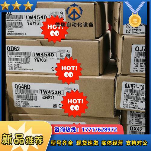 模块QD62  Q64RD议价