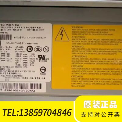 HP XW8400 服务器电源 TDPS-825AB议价