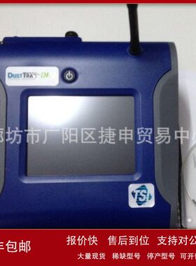 美国TSI8530 粉尘仪TSI8530 台式粉尘仪DUSTTRAK II 气溶胶监测仪