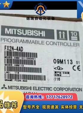FX2N-4AD  原装议价