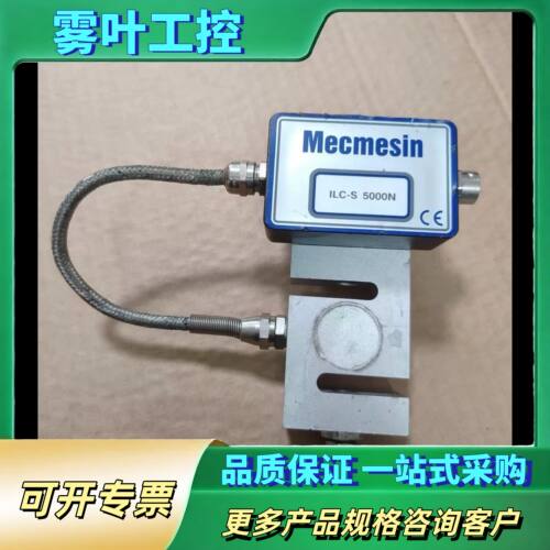 英国迈菱Mecmesin 推拉力测试机用传感器ILC-S 5【议价】