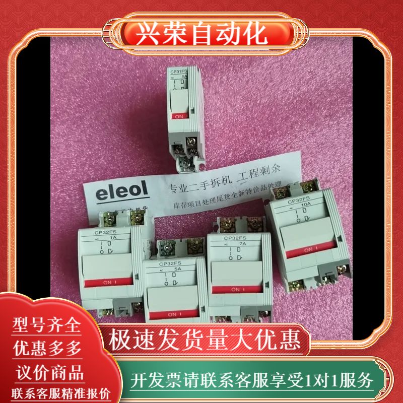 Cp32FS/1W/5W/7W/10W/CP31FS/5W富