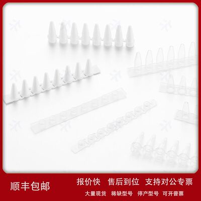 Virya透明灭菌八连排3310228科学试验耗材0.2mlPCR8联排管盖套装