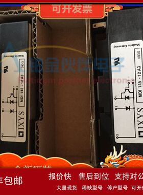 全新 MDI145-12A3  ME501210  MEE75-12DA  MEE95-06DA 功率模块