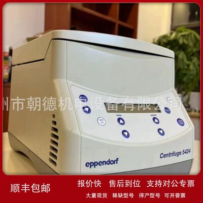 expendorf centrifuge 5810R 5810 艾本德 离心机议价