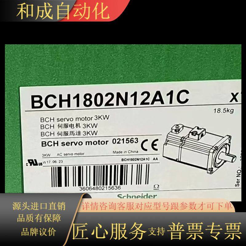 BCH1802N12A1C 全新原装正品
