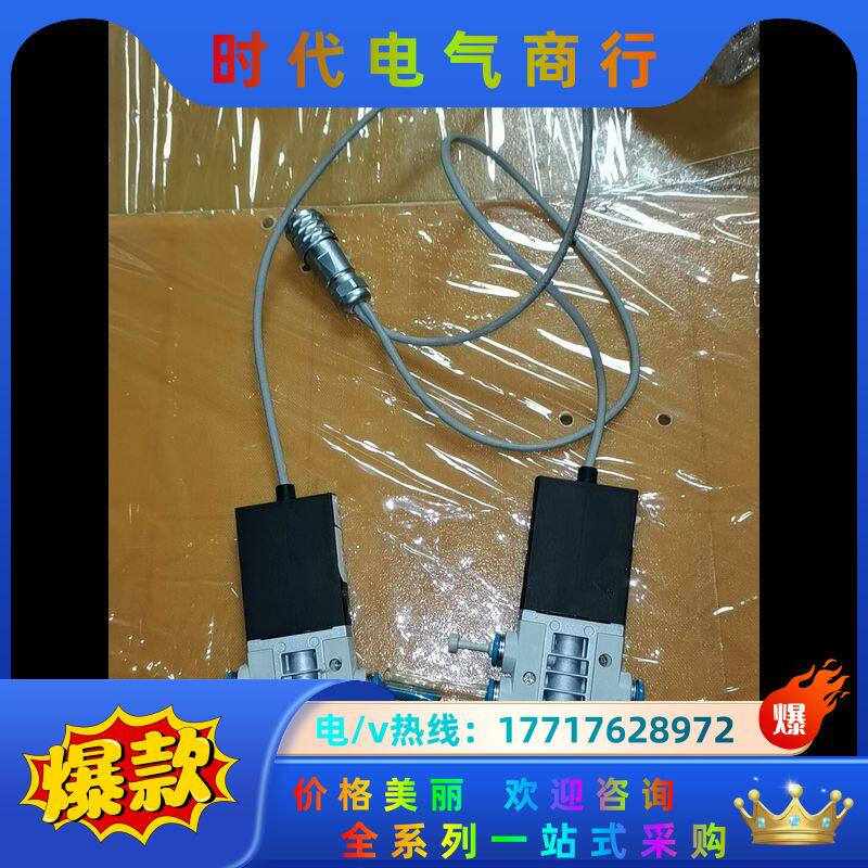 高频电磁阀，雾化阀，功能完好，成品见图，无议价