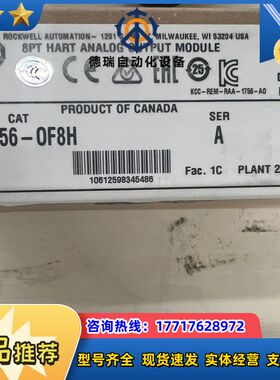 1756-OF8H 全新 2023年议价
