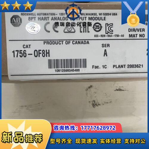 1756-OF8H 全新 2023年议价