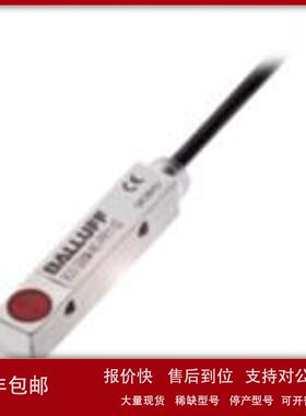 Balluff巴鲁夫BOS Q08M-PO-RD11-02 BOS003Y漫反射式光电传感器议