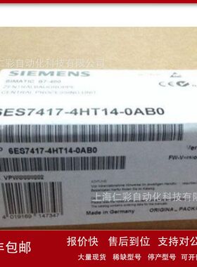 6ES7417-4HT14-0AB0 6ES7 417-4XT05/4HT14/3ER05/2FN05-0AB0包邮