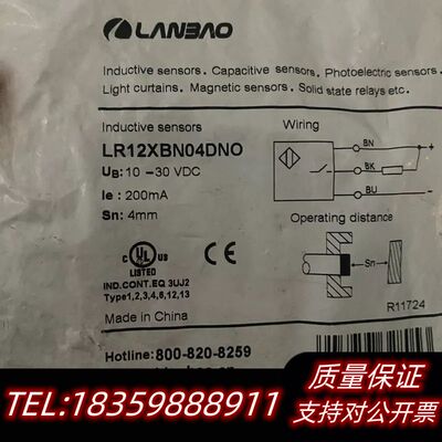 兰宝传感器LANBAO接近开关LR12BN04DLO询价