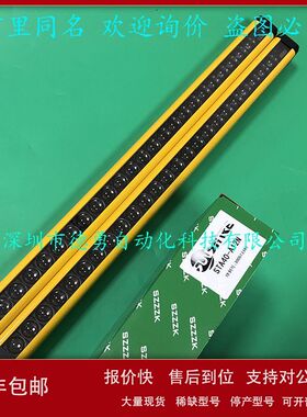 尚信安全光幕STA40-A12N原装正品假一赔十现货安全光栅议价
