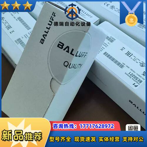 BALLUFF/巴鲁夫全新原装 BALLUFF巴鲁夫议价